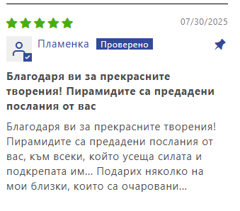 Оргонитна Пирамида с Опушен Кварц
